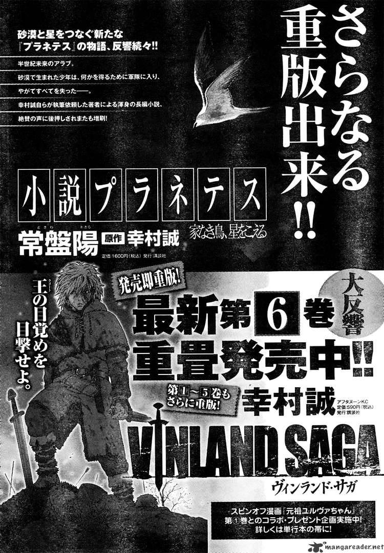 Vinland Saga Manga Manga Chapter - 45 - image 1