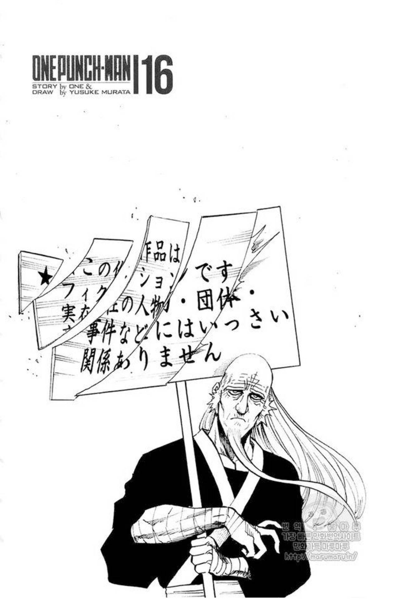 One Punch Man Manga Manga Chapter - 84.1 - image 2