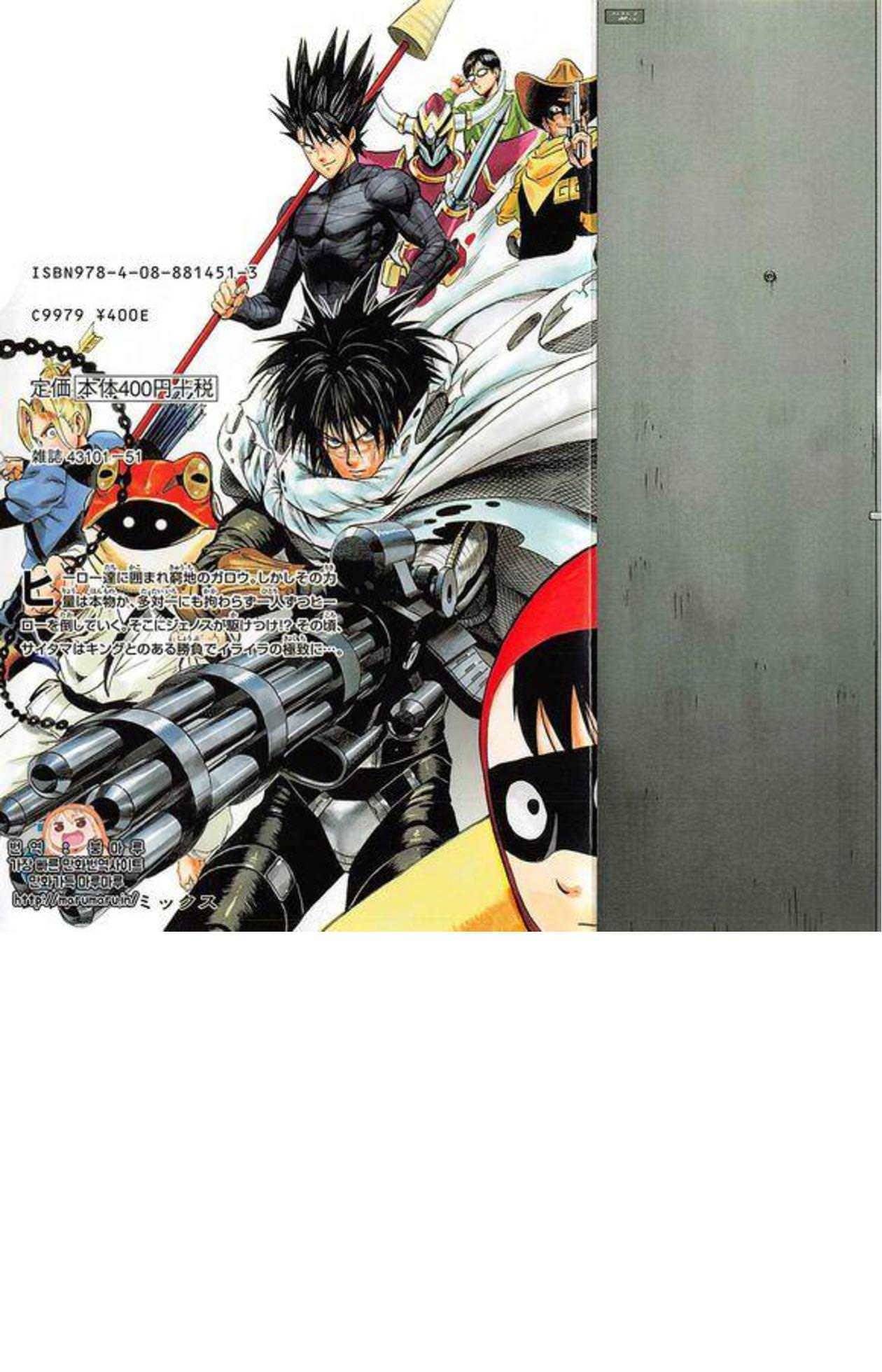 One Punch Man Manga Manga Chapter - 84.1 - image 4
