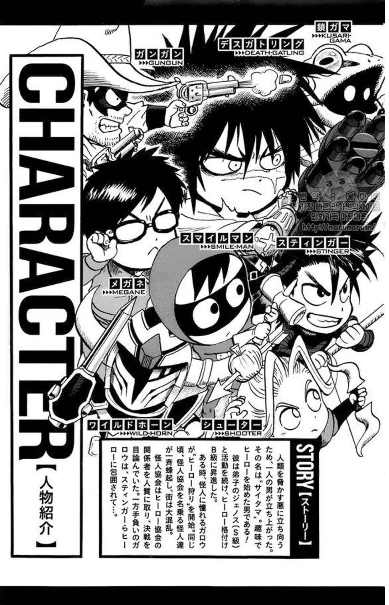 One Punch Man Manga Manga Chapter - 84.1 - image 7
