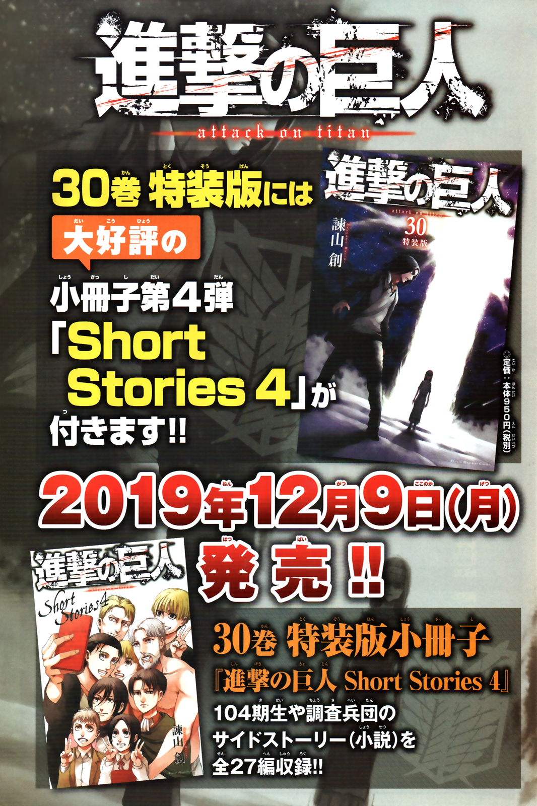 Attack on Titan Manga Manga Chapter - 123 - image 43