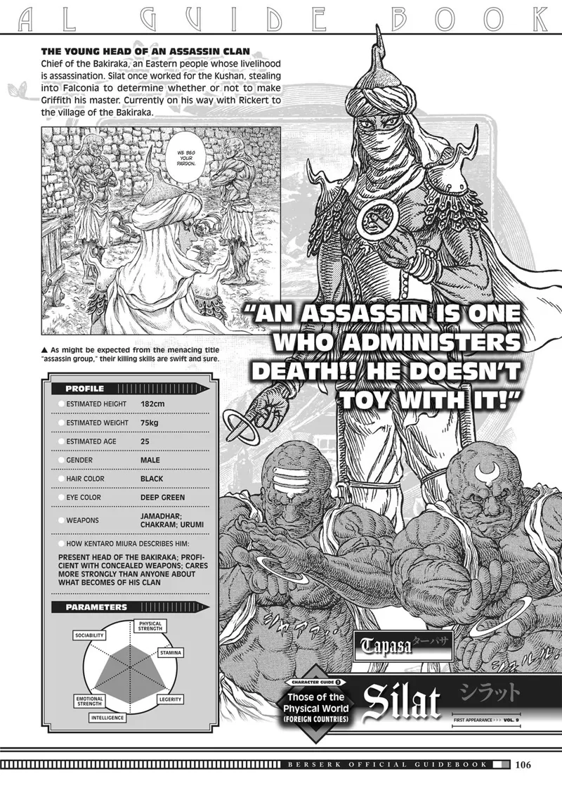 Berserk Manga Chapter - 350.5 - image 104