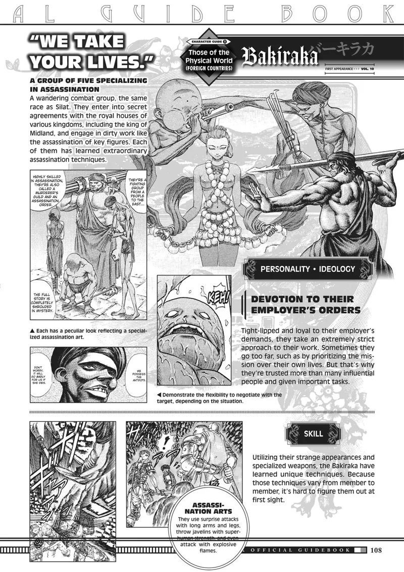 Berserk Manga Chapter - 350.5 - image 106