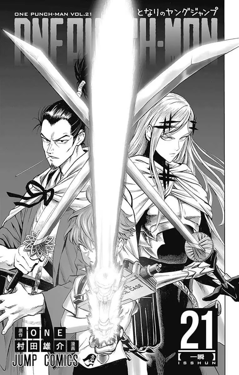 One Punch Man Manga Manga Chapter - 98.5 - image 1