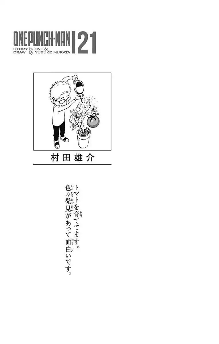 One Punch Man Manga Manga Chapter - 98.5 - image 10
