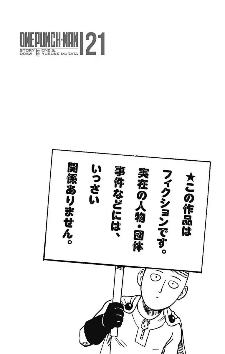 One Punch Man Manga Manga Chapter - 98.5 - image 11