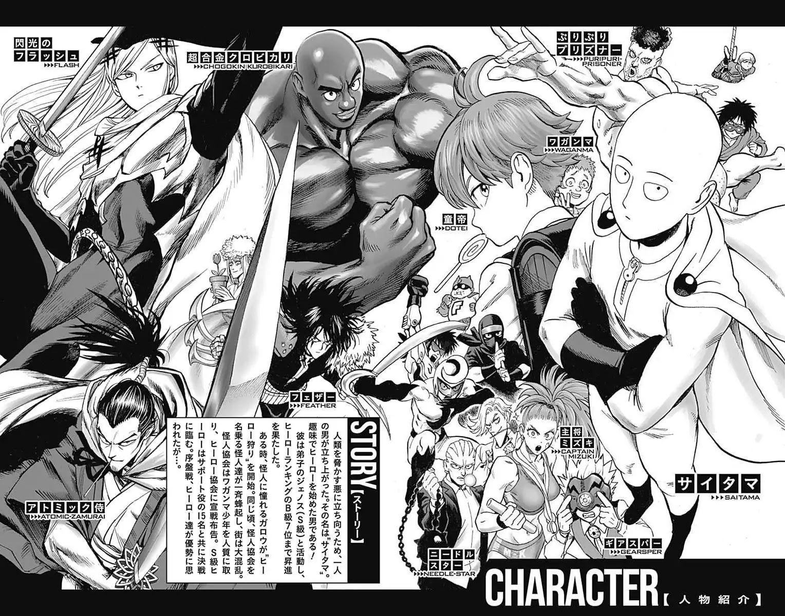 One Punch Man Manga Manga Chapter - 98.5 - image 6