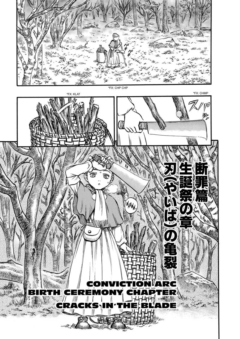 Berserk Manga Chapter - 129 - image 1