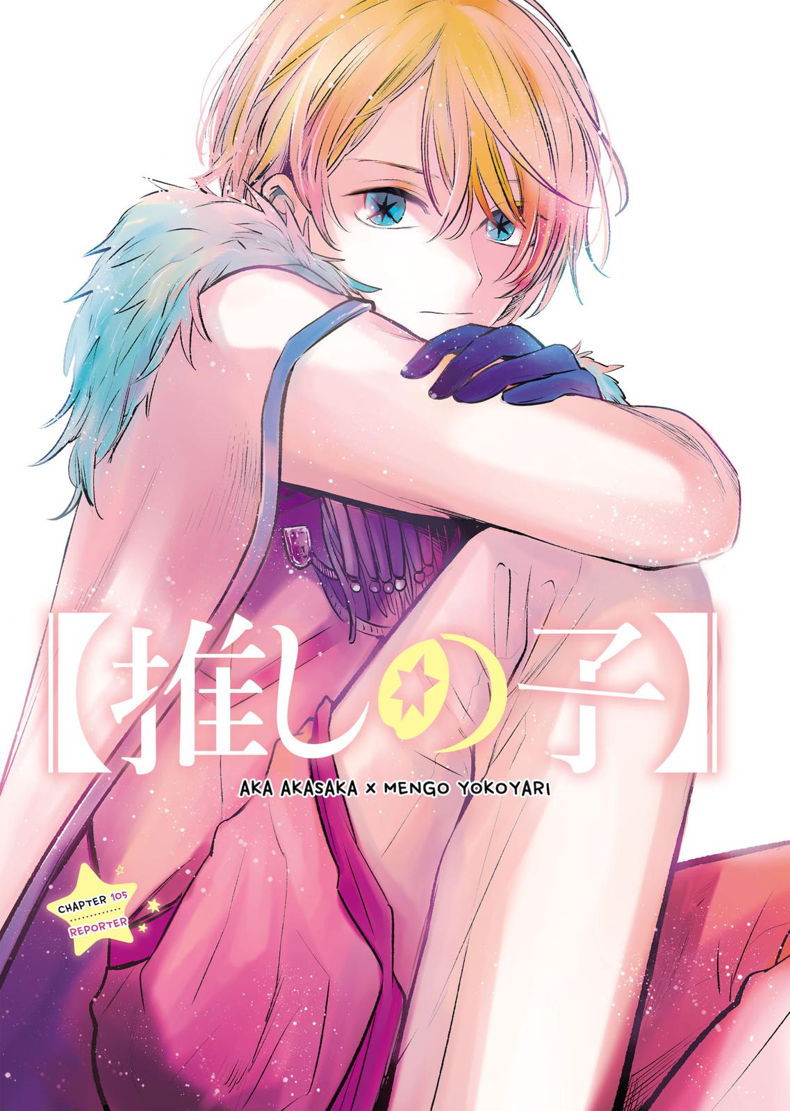 Oshi No Ko Manga Manga Chapter - 105 - image 1