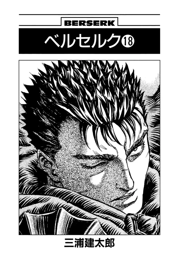 Berserk Manga Chapter - 133 - image 5