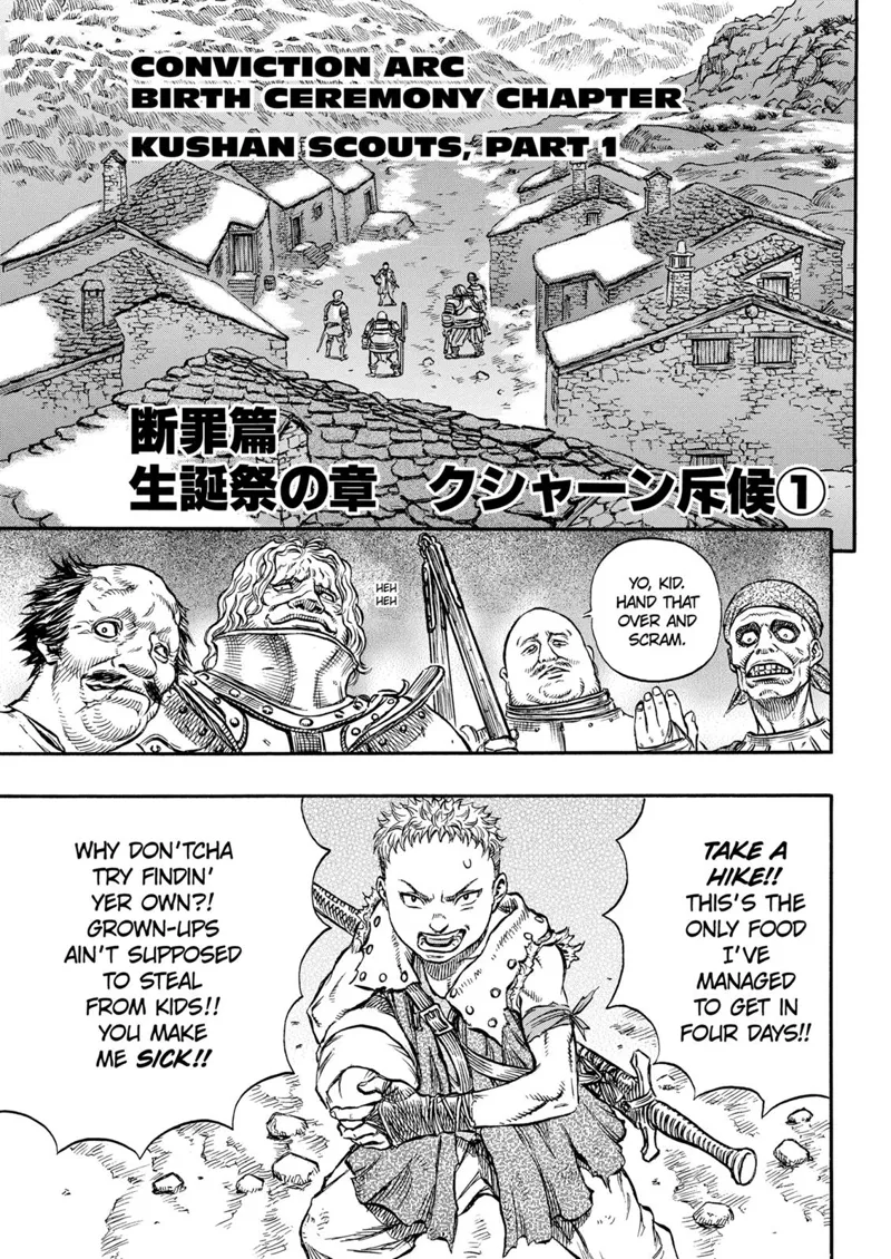 Berserk Manga Chapter - 133 - image 7