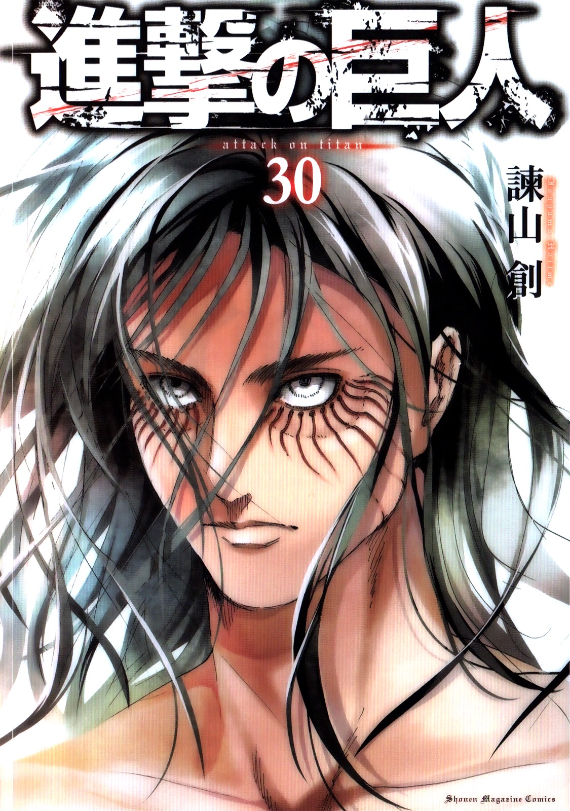 Attack on Titan Manga Manga Chapter - 124 - image 47