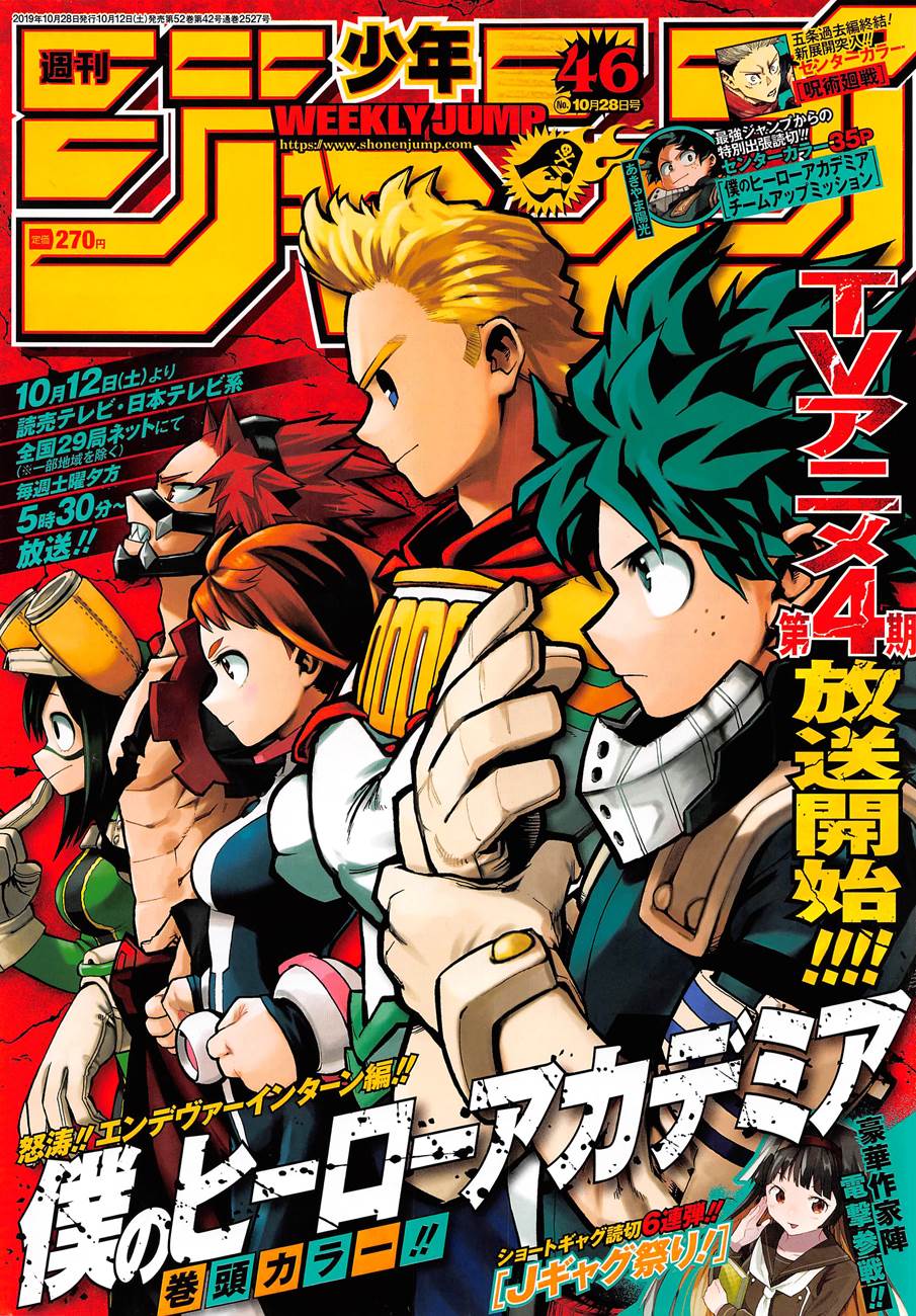 My Hero Academia Manga Manga Chapter - 246 - image 1