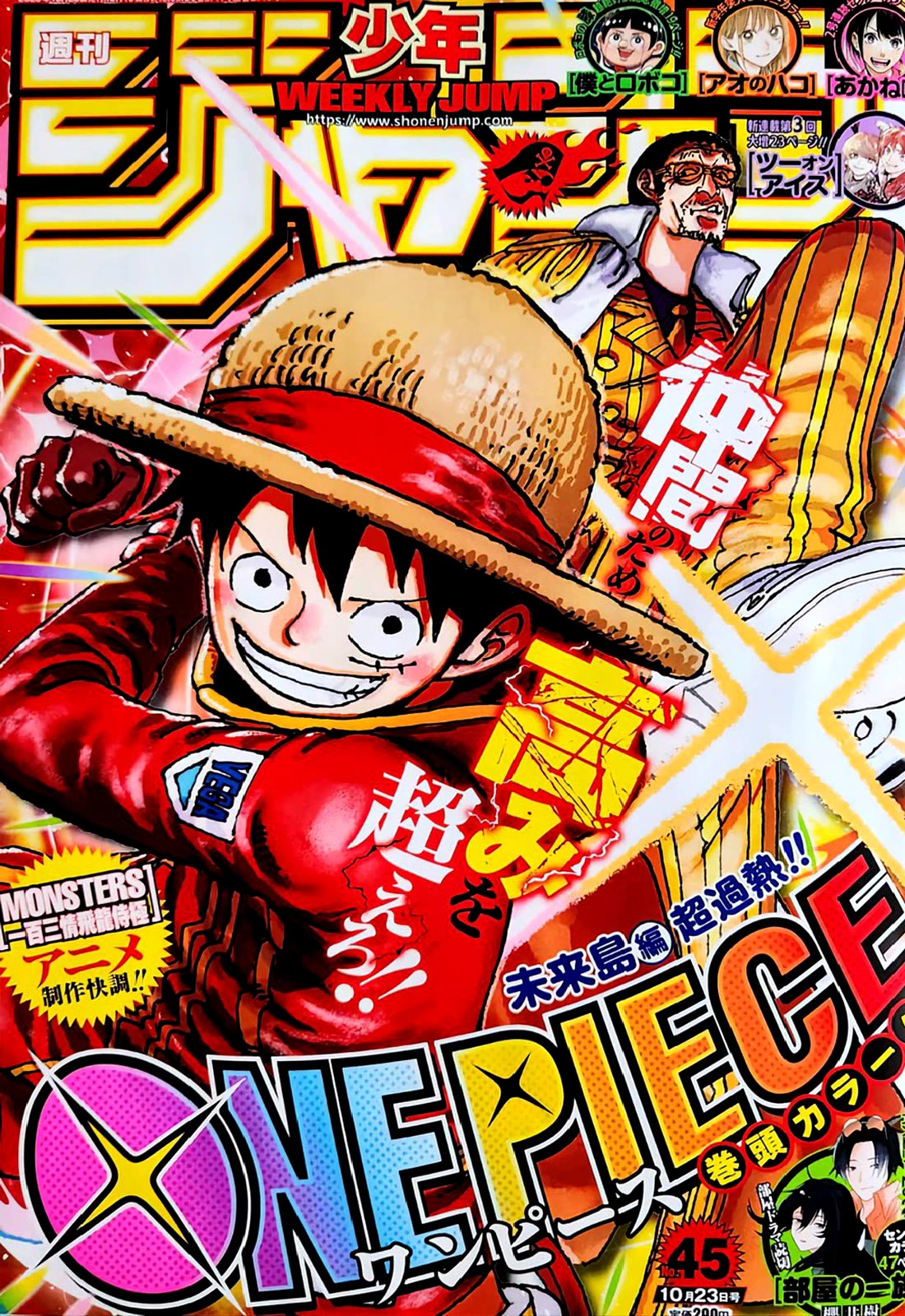 One Piece Manga Manga Chapter - 1094 - image 1