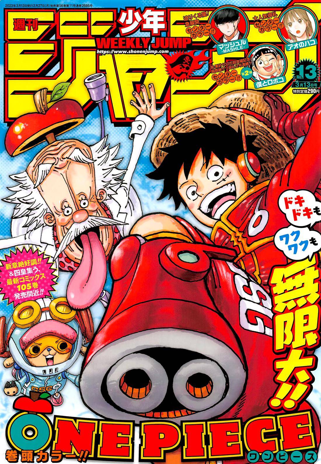 One Piece Manga Manga Chapter - 1076 - image 1