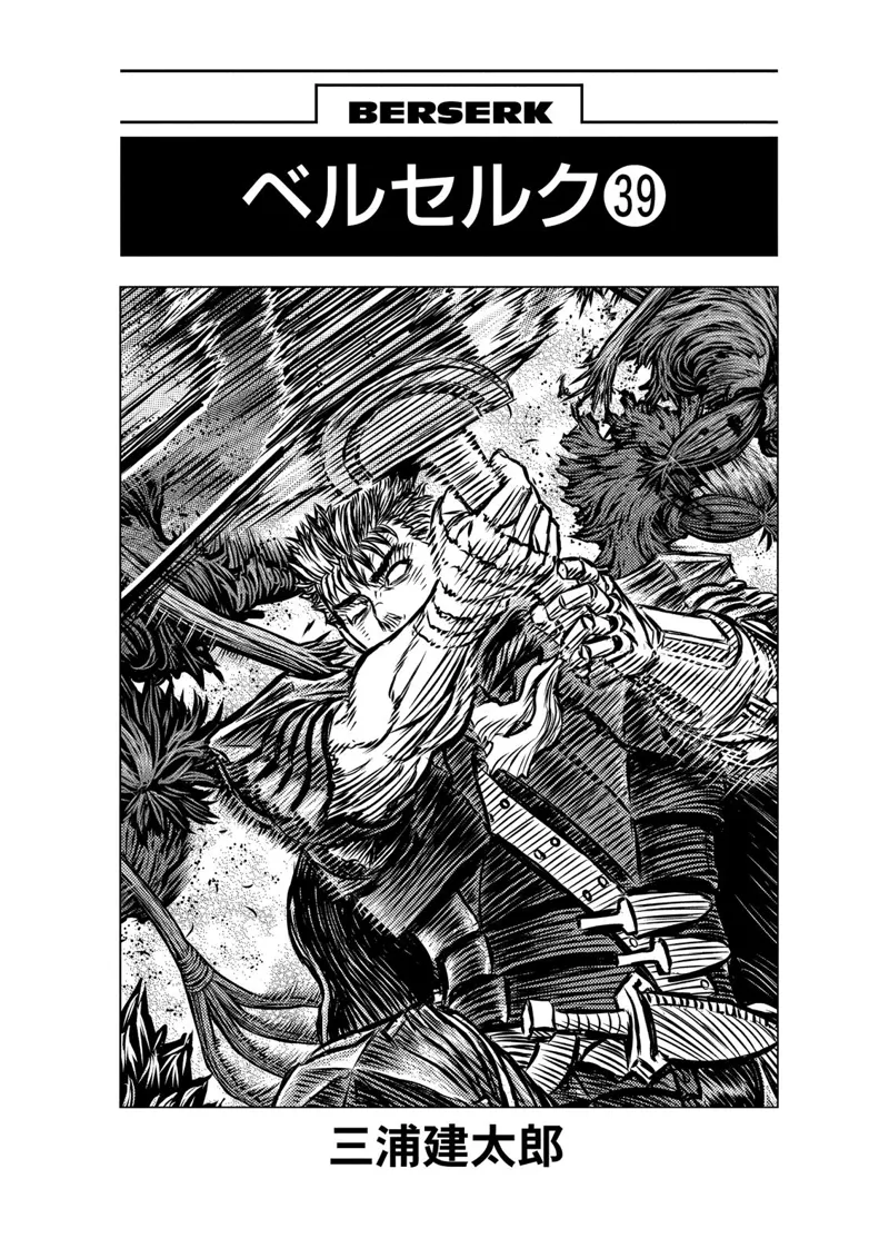 Berserk Manga Chapter - 343 - image 6
