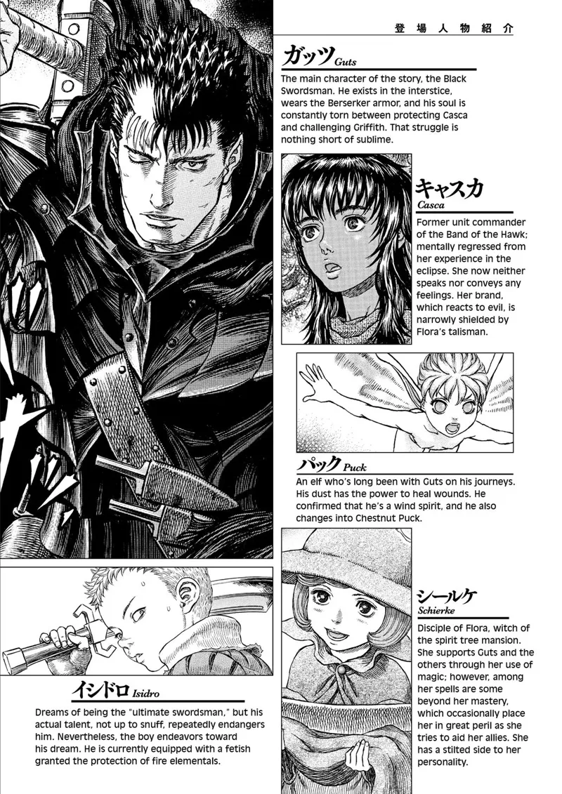 Berserk Manga Chapter - 343 - image 7