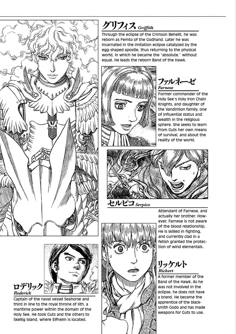 Berserk Manga Chapter - 343 - image 8