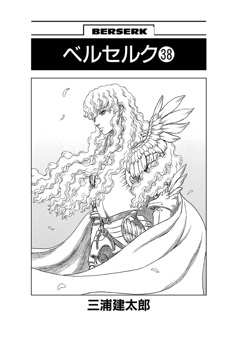 Berserk Manga Chapter - 334 - image 6