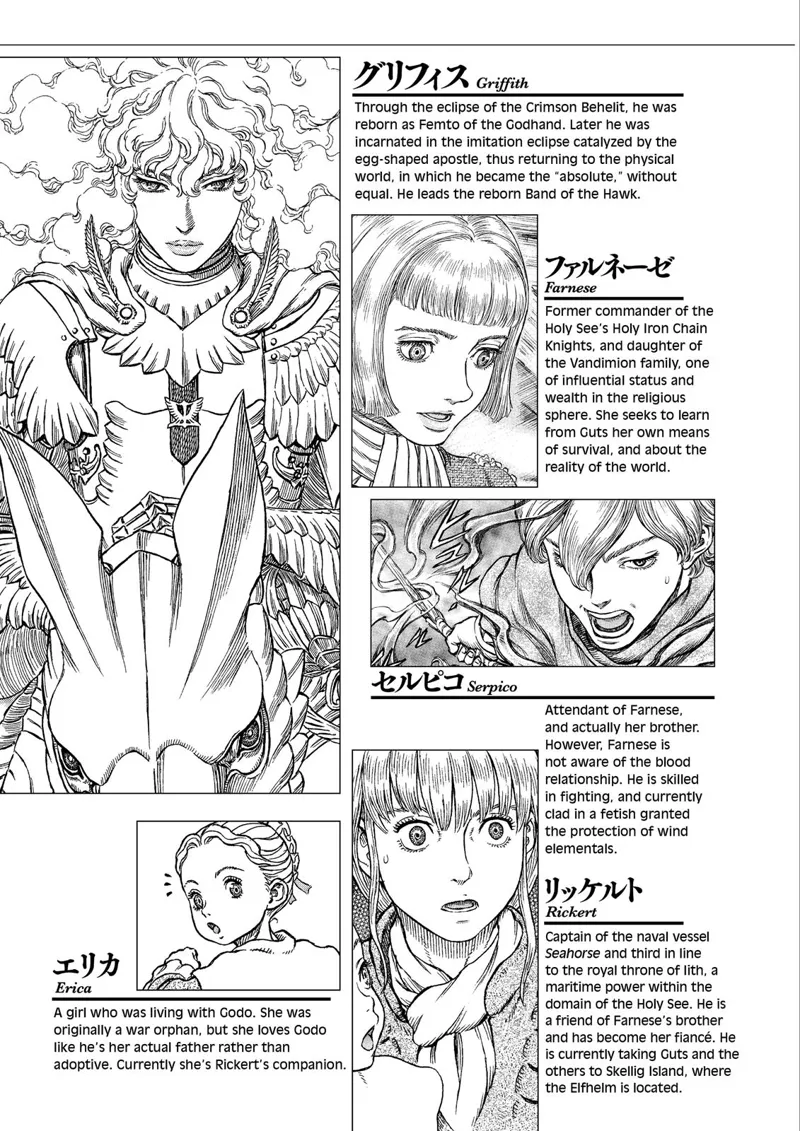 Berserk Manga Chapter - 334 - image 8