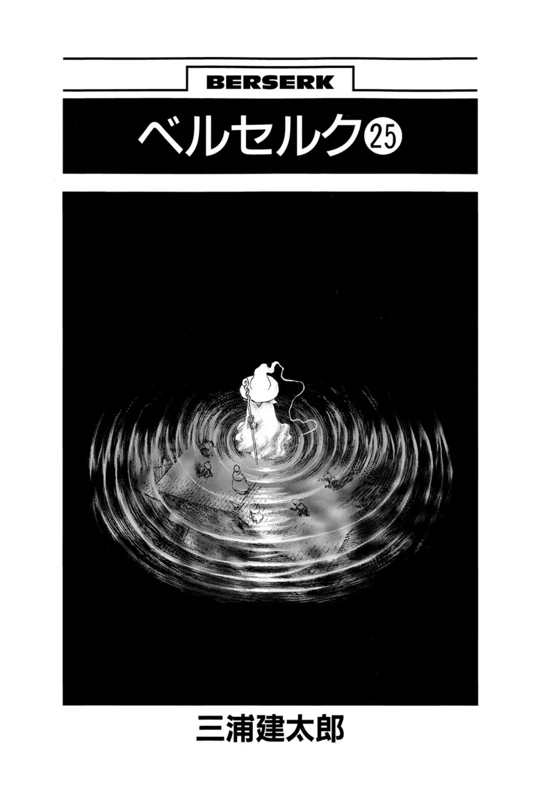 Berserk Manga Chapter - 207 - image 7