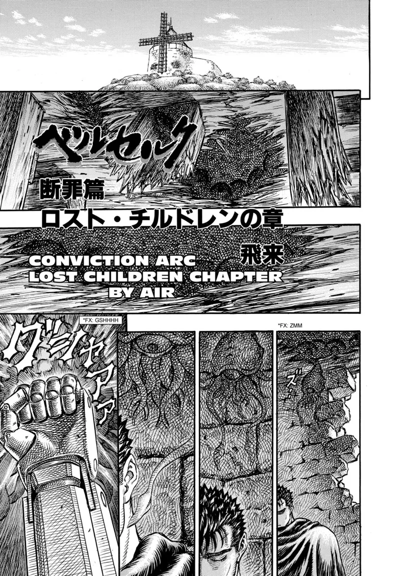 Berserk Manga Chapter - 98 - image 1