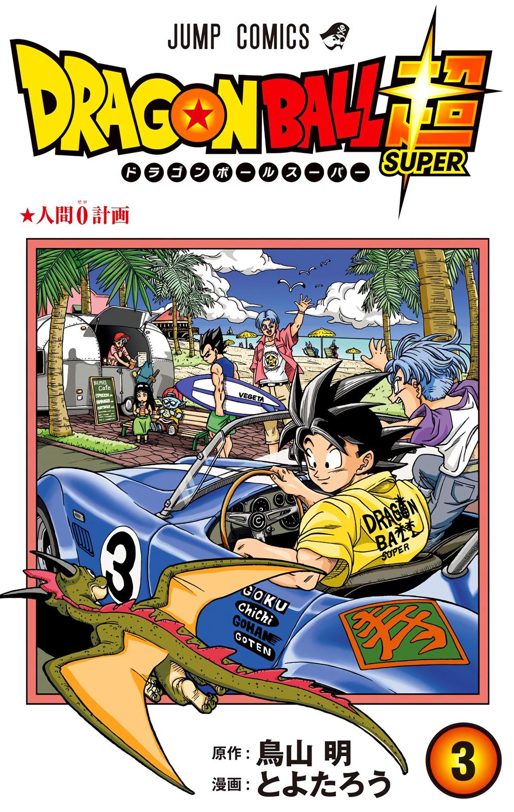 Dragon Ball Super Manga Manga Chapter - 16 - image 1