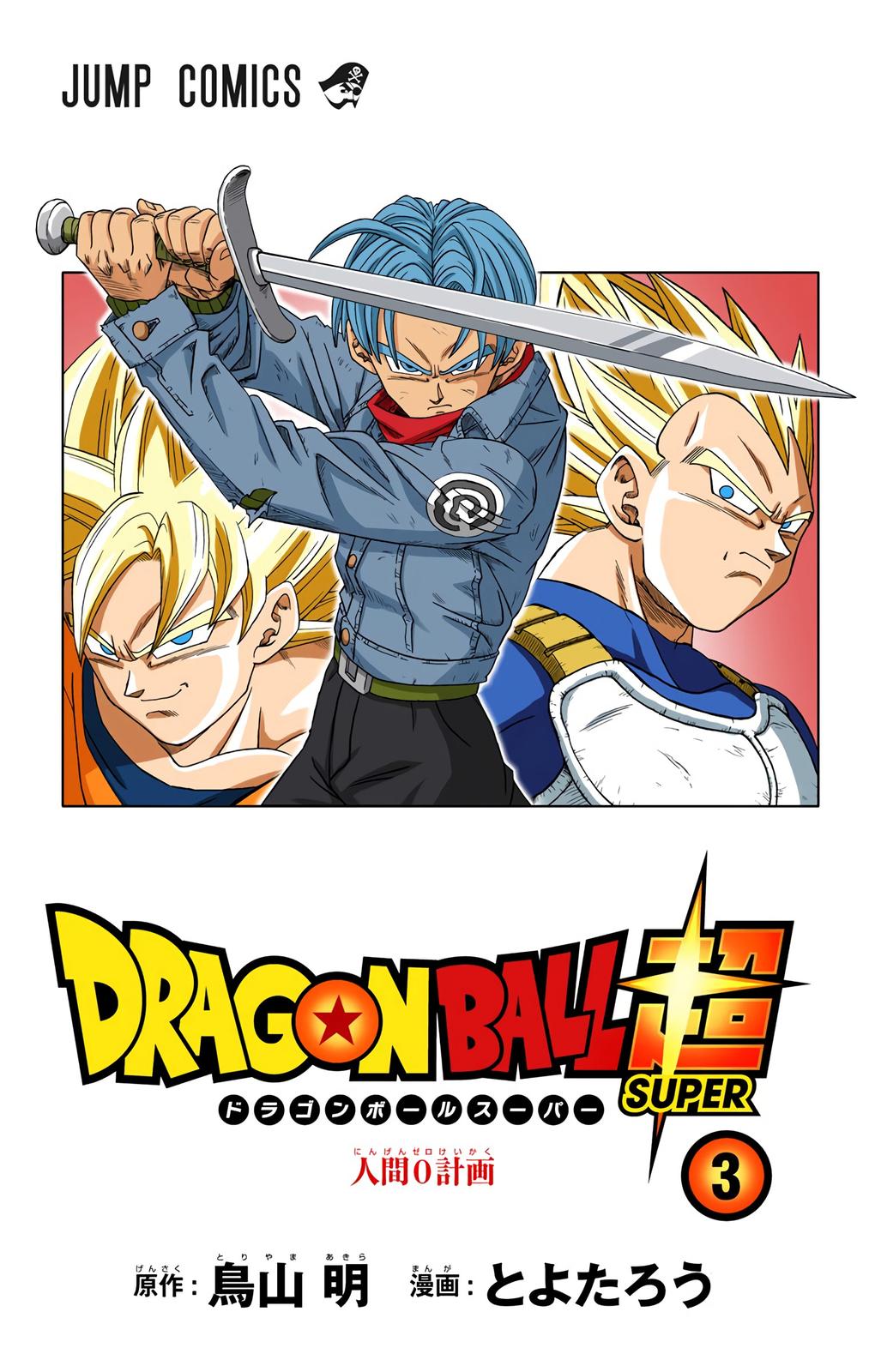 Dragon Ball Super Manga Manga Chapter - 16 - image 2