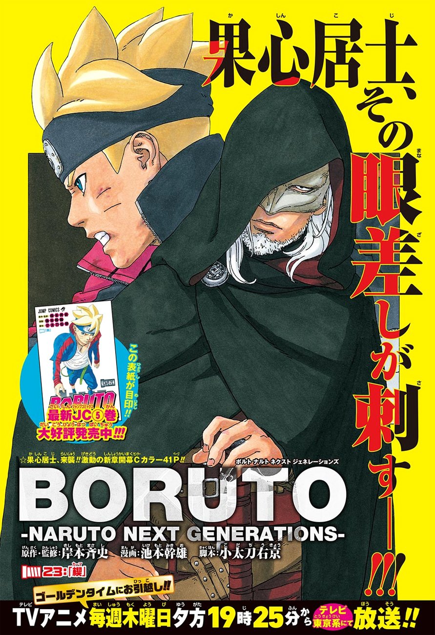Boruto Manga Manga Chapter - 23 - image 1