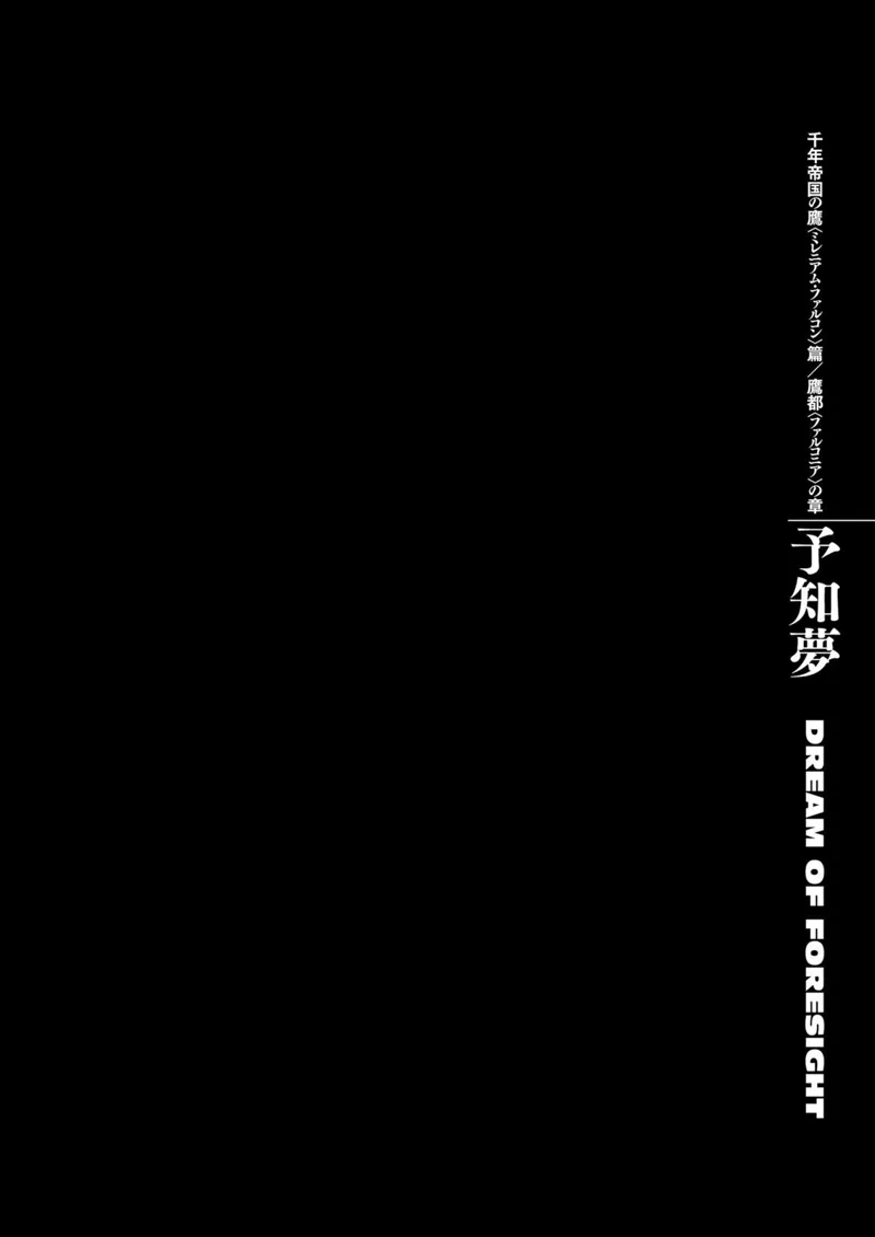 Berserk Manga Chapter - 291 - image 1