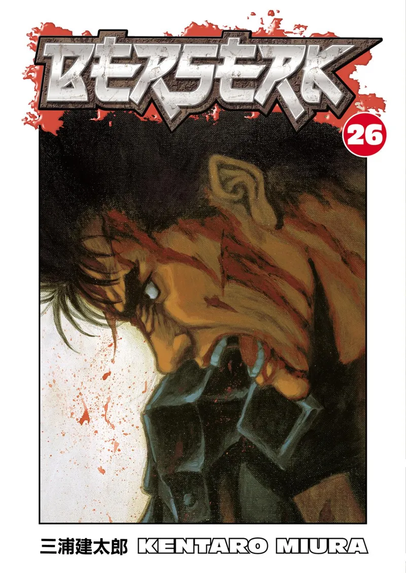 Berserk Manga Chapter - 217 - image 1