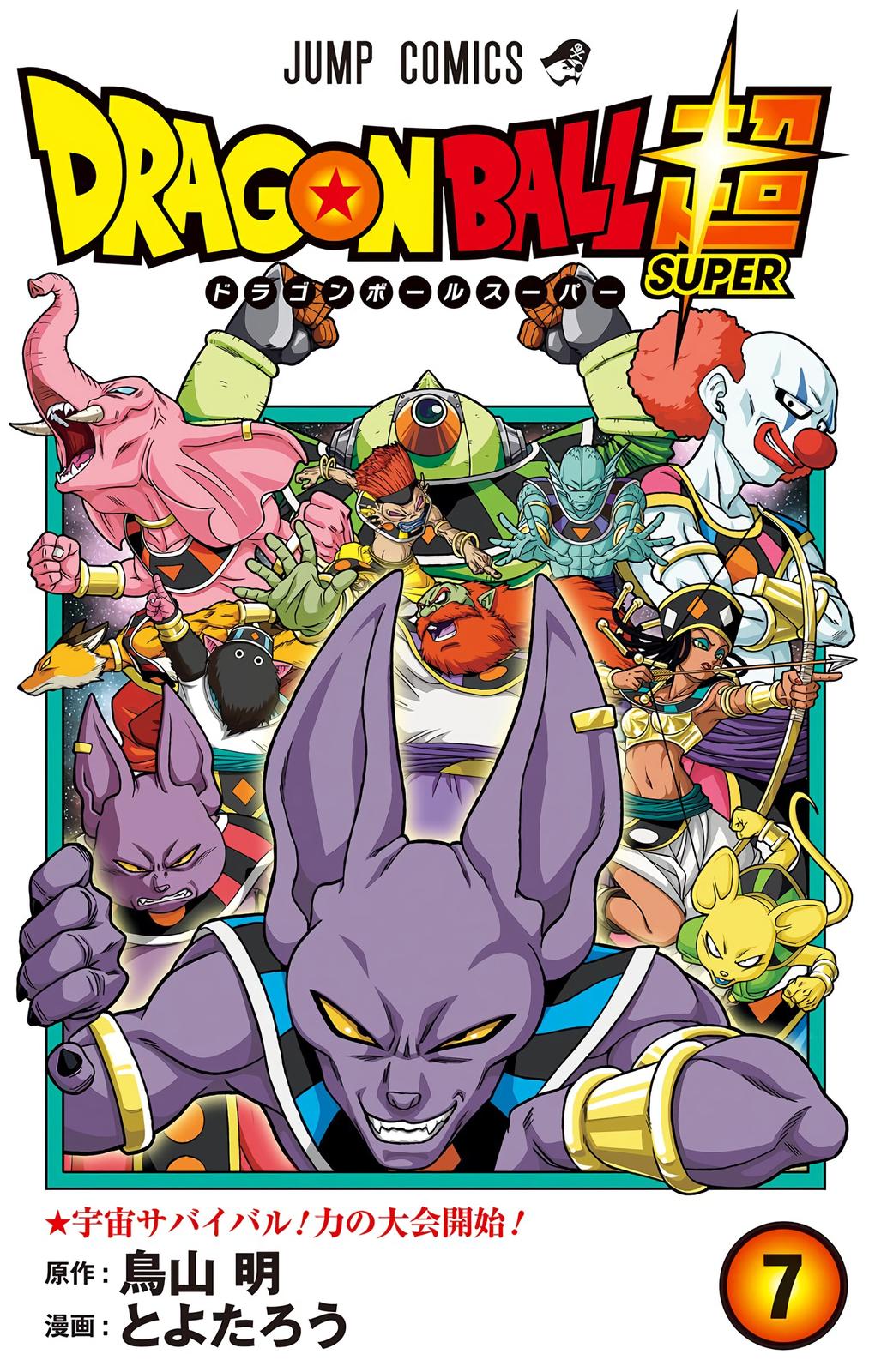 Dragon Ball Super Manga Manga Chapter - 33 - image 1