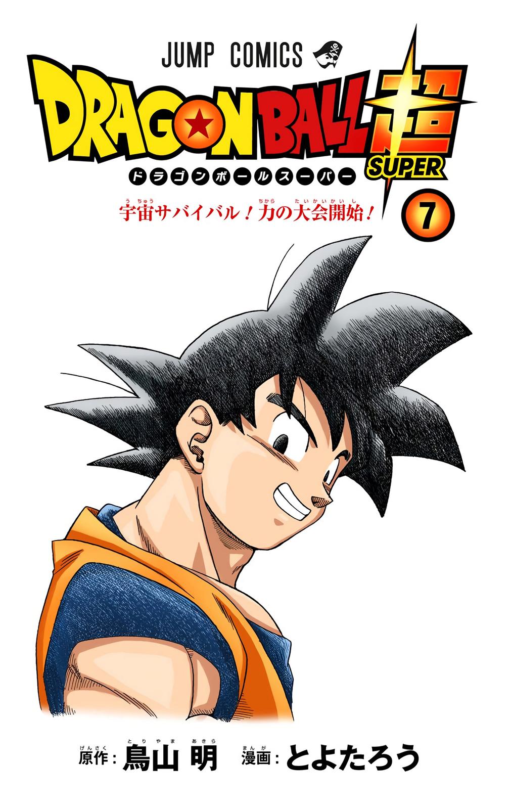 Dragon Ball Super Manga Manga Chapter - 33 - image 2