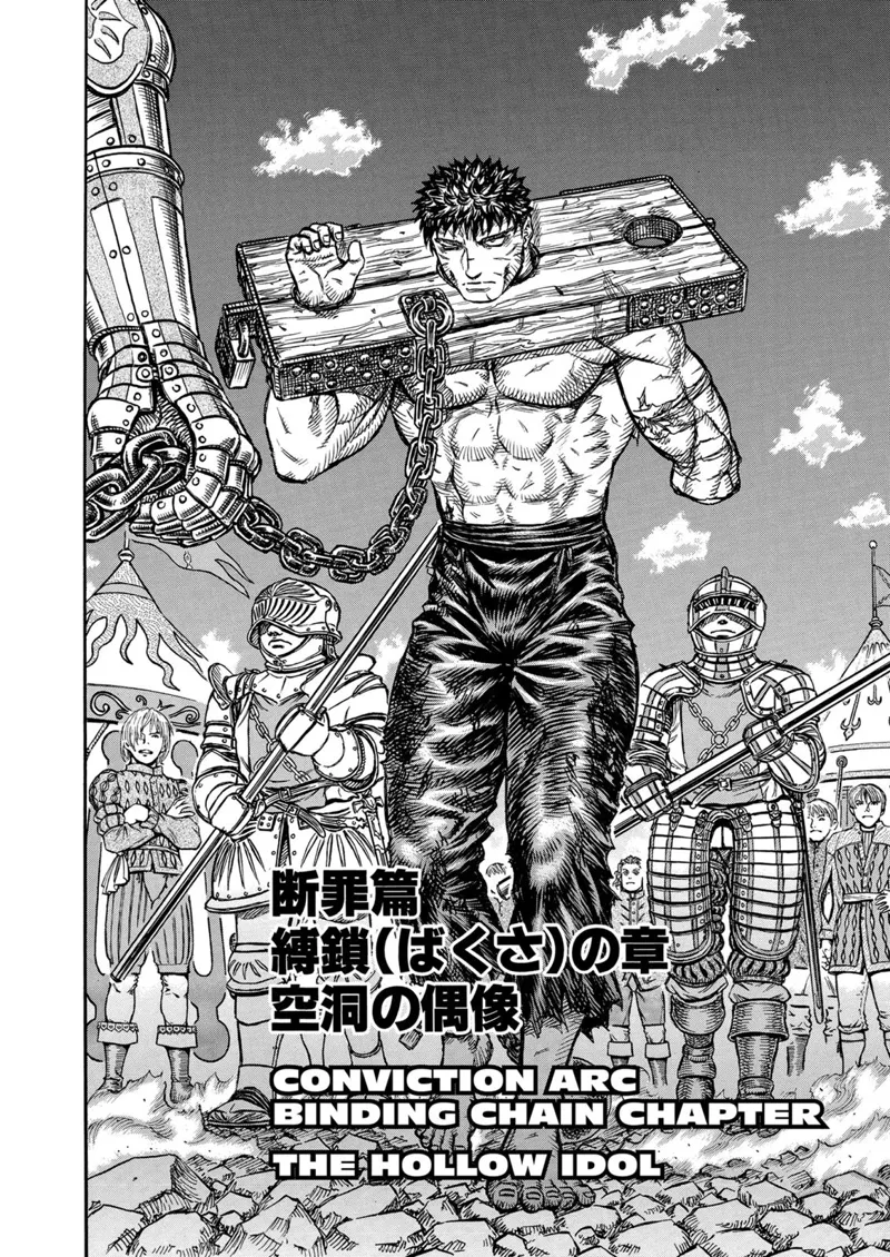 Berserk Manga Chapter - 121 - image 2