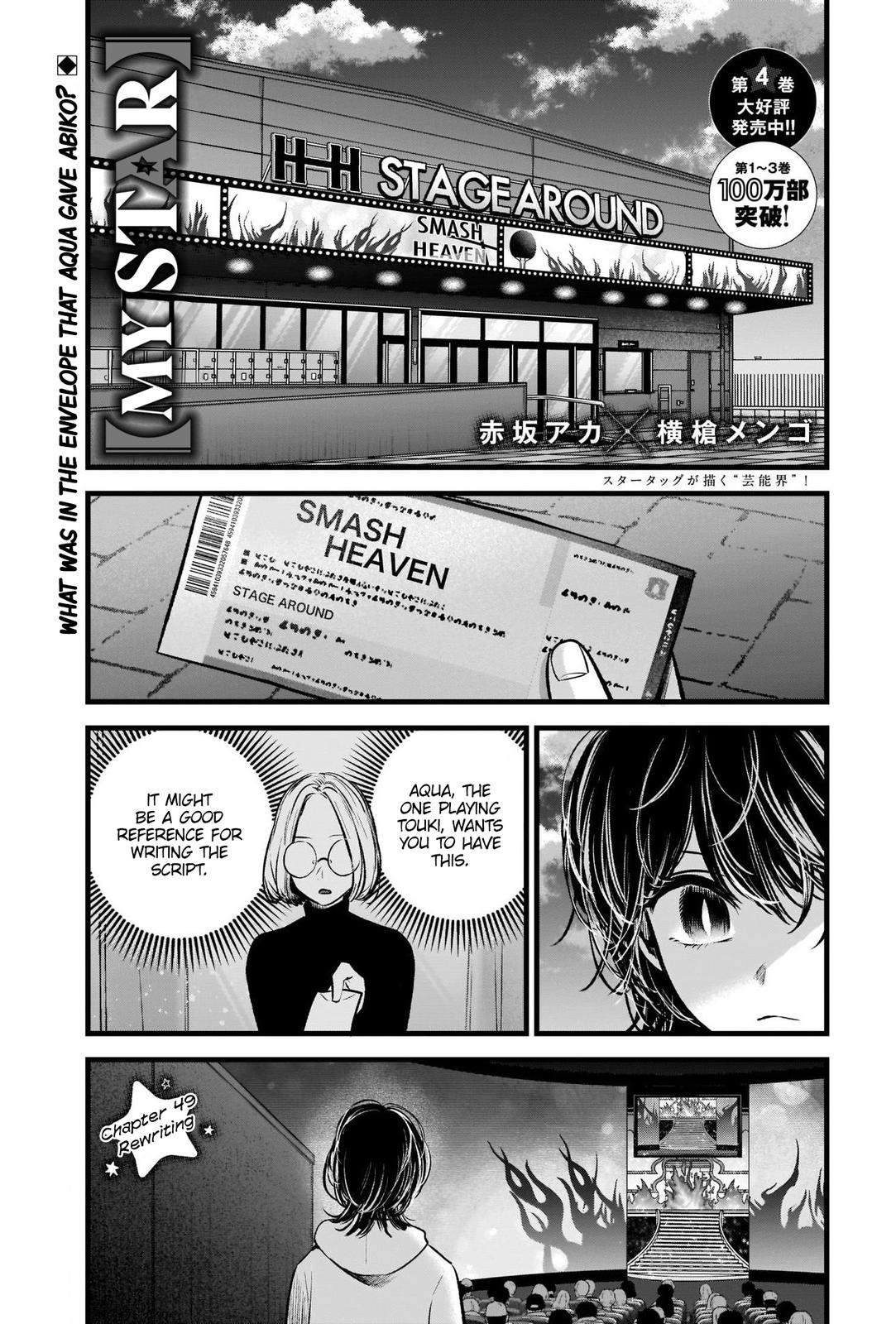 Oshi No Ko Manga Manga Chapter - 49 - image 3