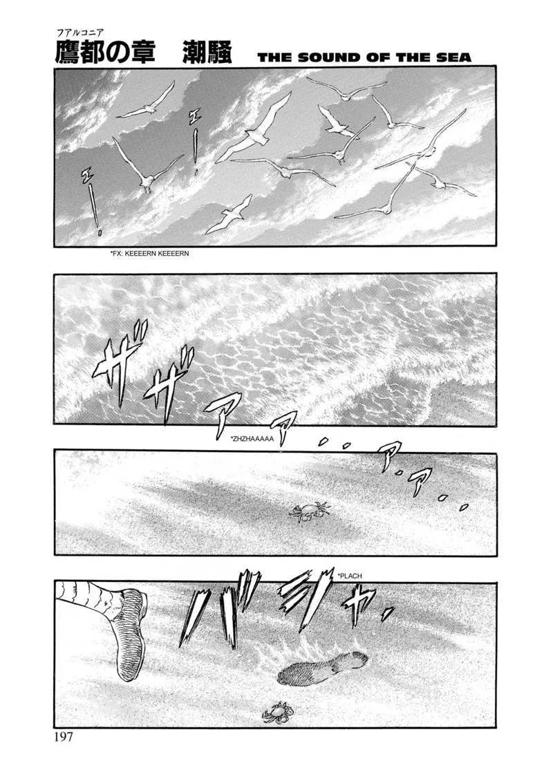Berserk Manga Chapter - 236 - image 1