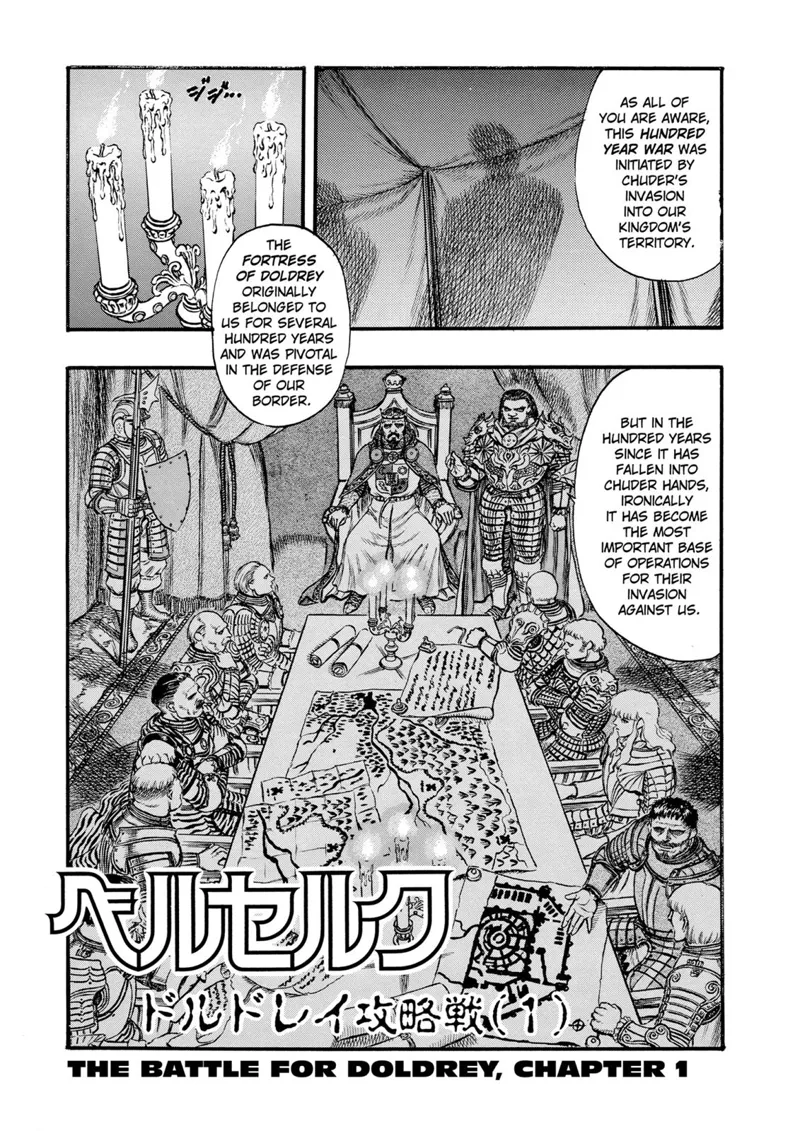 Berserk Manga Chapter - 23 - image 1