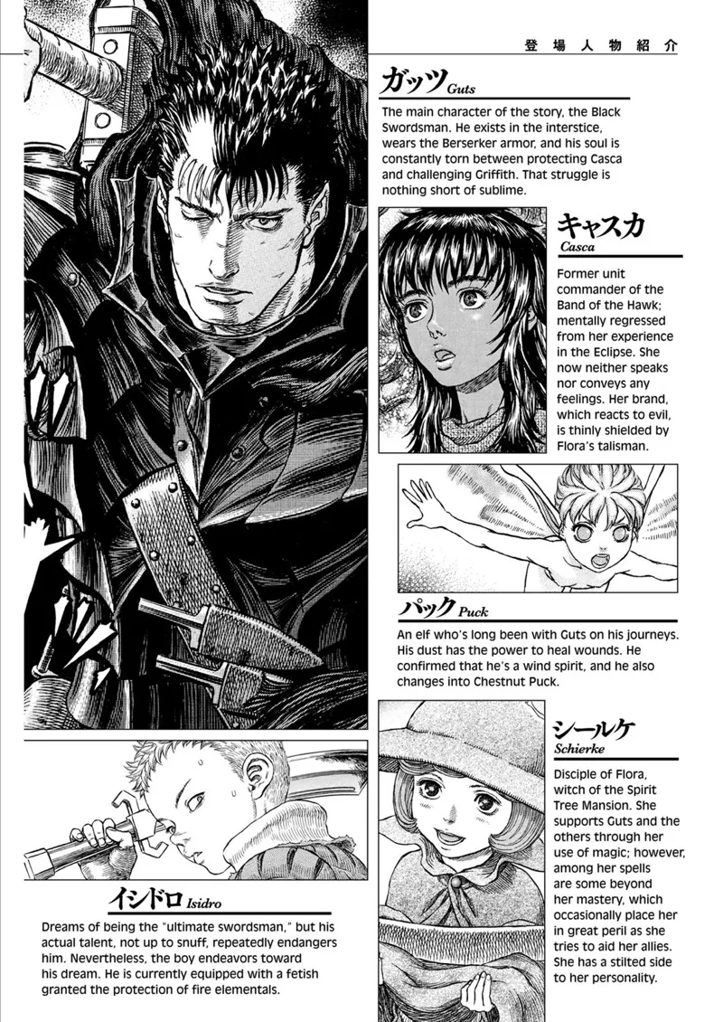 Berserk Manga Chapter - 316 - image 8