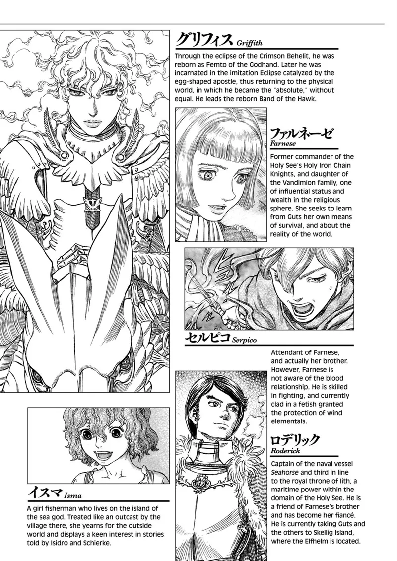 Berserk Manga Chapter - 316 - image 9