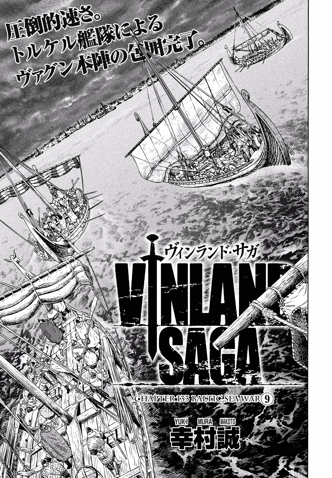 Vinland Saga Manga Manga Chapter - 133 - image 1