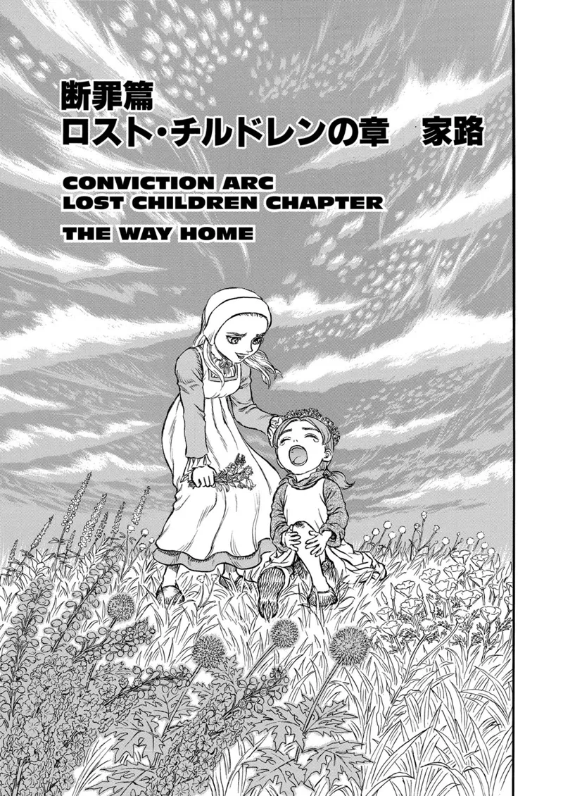 Berserk Manga Chapter - 116 - image 1