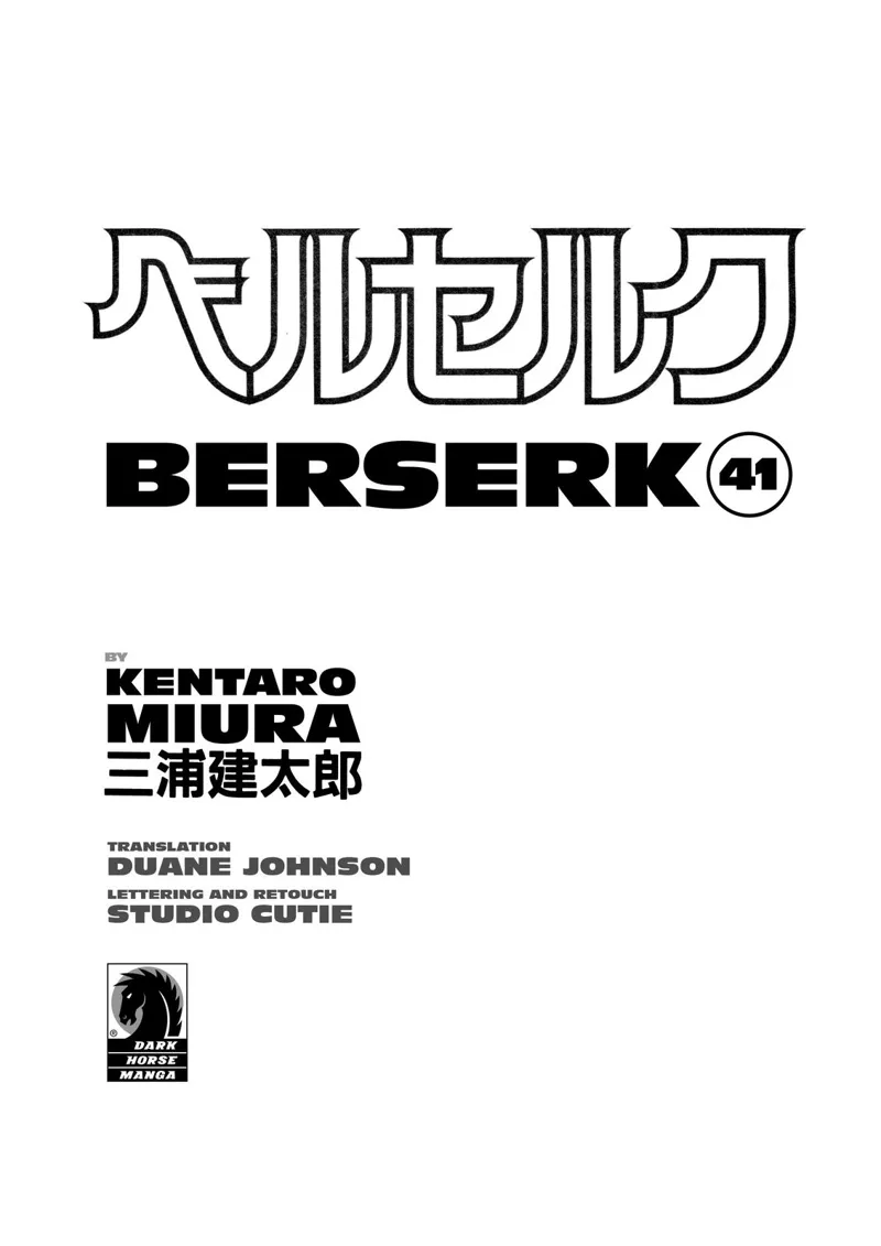 Berserk Manga Chapter - 358 - image 2
