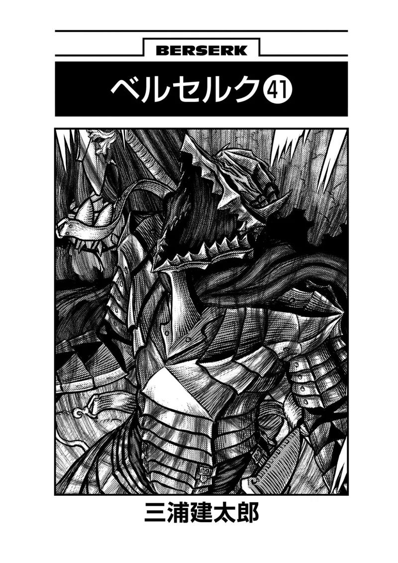 Berserk Manga Chapter - 358 - image 4