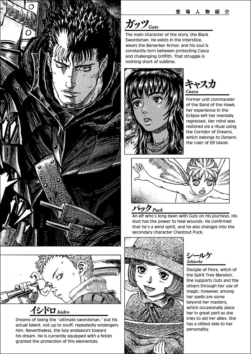 Berserk Manga Chapter - 358 - image 5