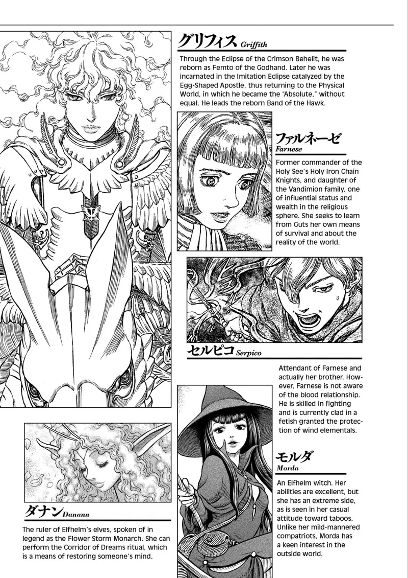 Berserk Manga Chapter - 358 - image 6