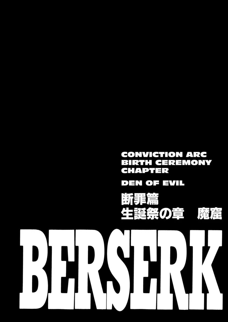 Berserk Manga Chapter - 147 - image 1