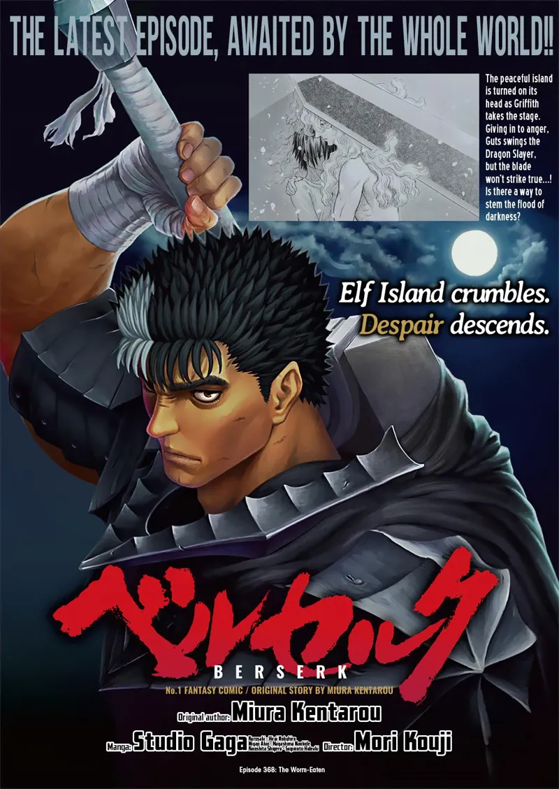 Berserk Manga Chapter - 368 - image 1