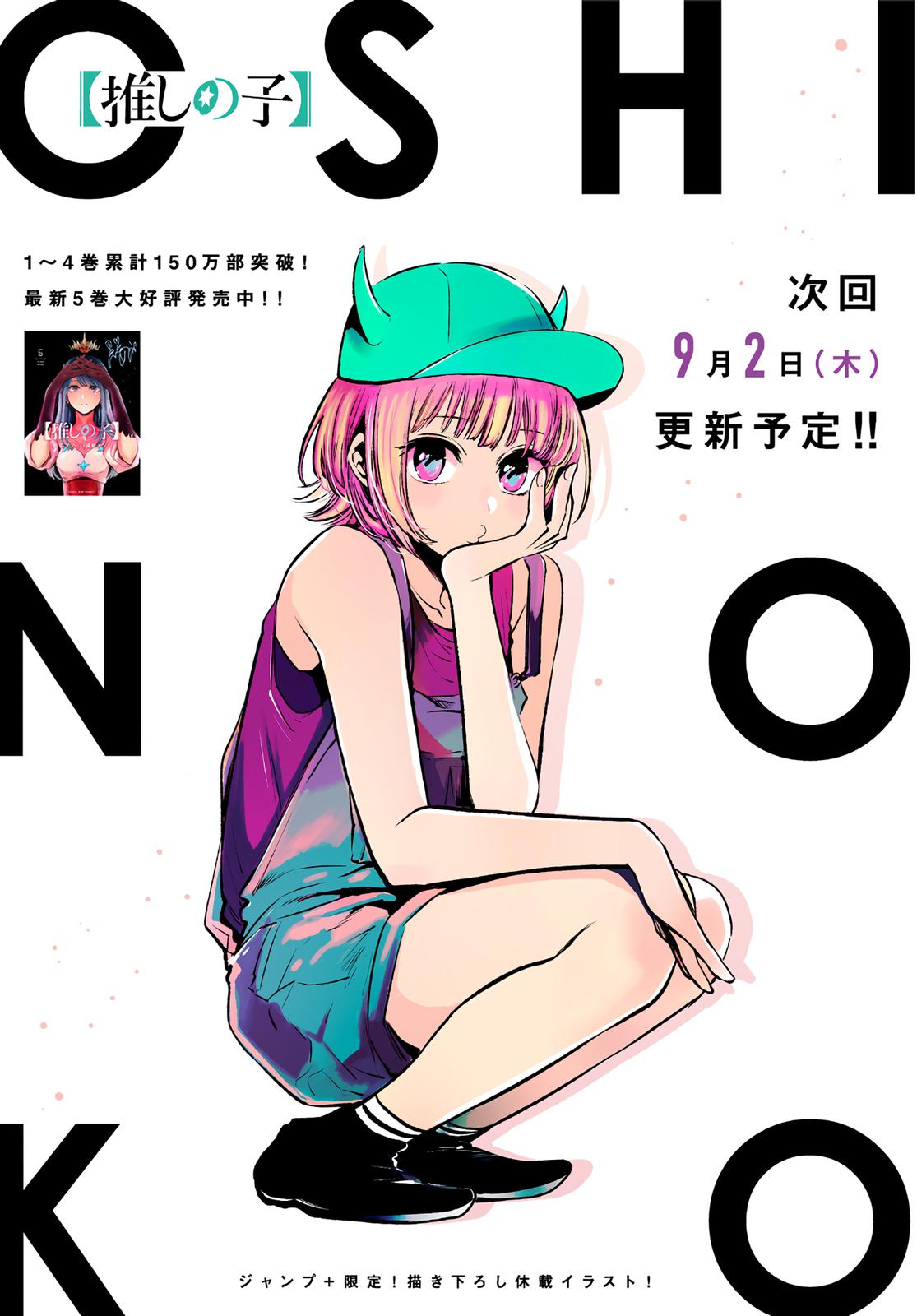 Oshi No Ko Manga Manga Chapter - 53 - image 2