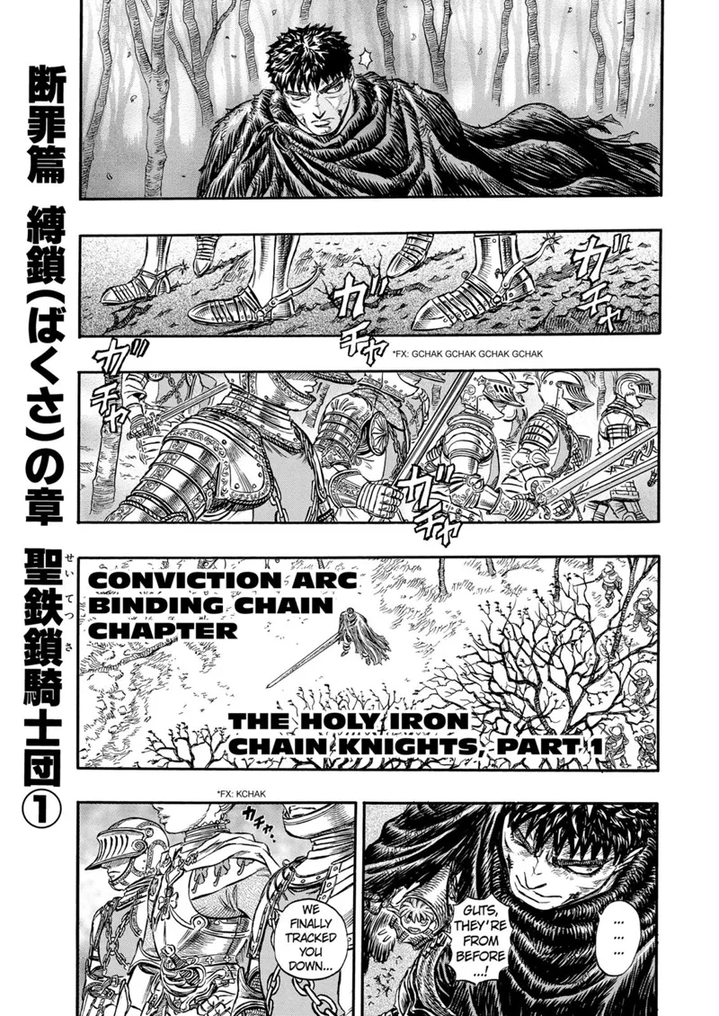 Berserk Manga Chapter - 119 - image 1