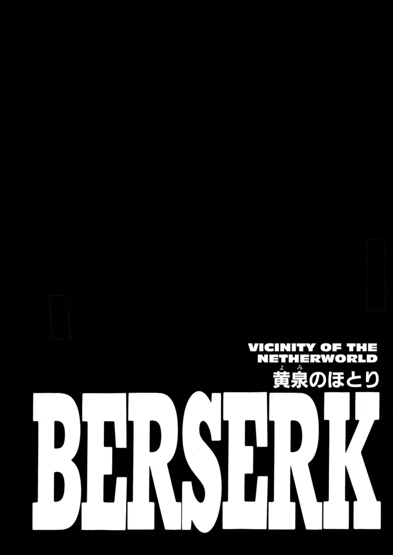Berserk Manga Chapter - 219 - image 1
